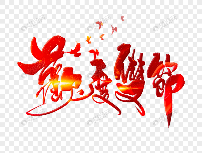 情暖双节！安徽中基为员工送上丰厚福利